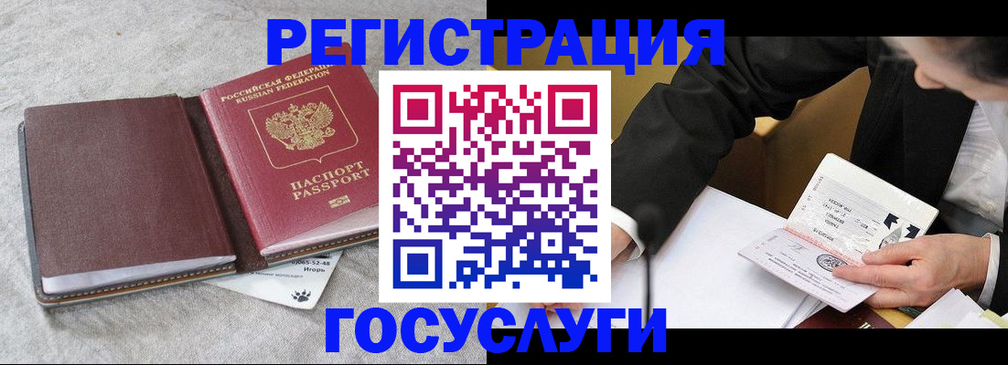 временная регистрация поиск в Салехарде
