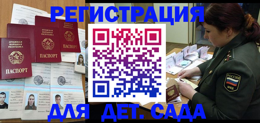 временная регистрация купить в Салехарде