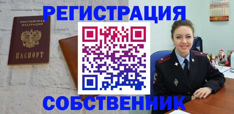 временная регистрация надежно в Салехарде